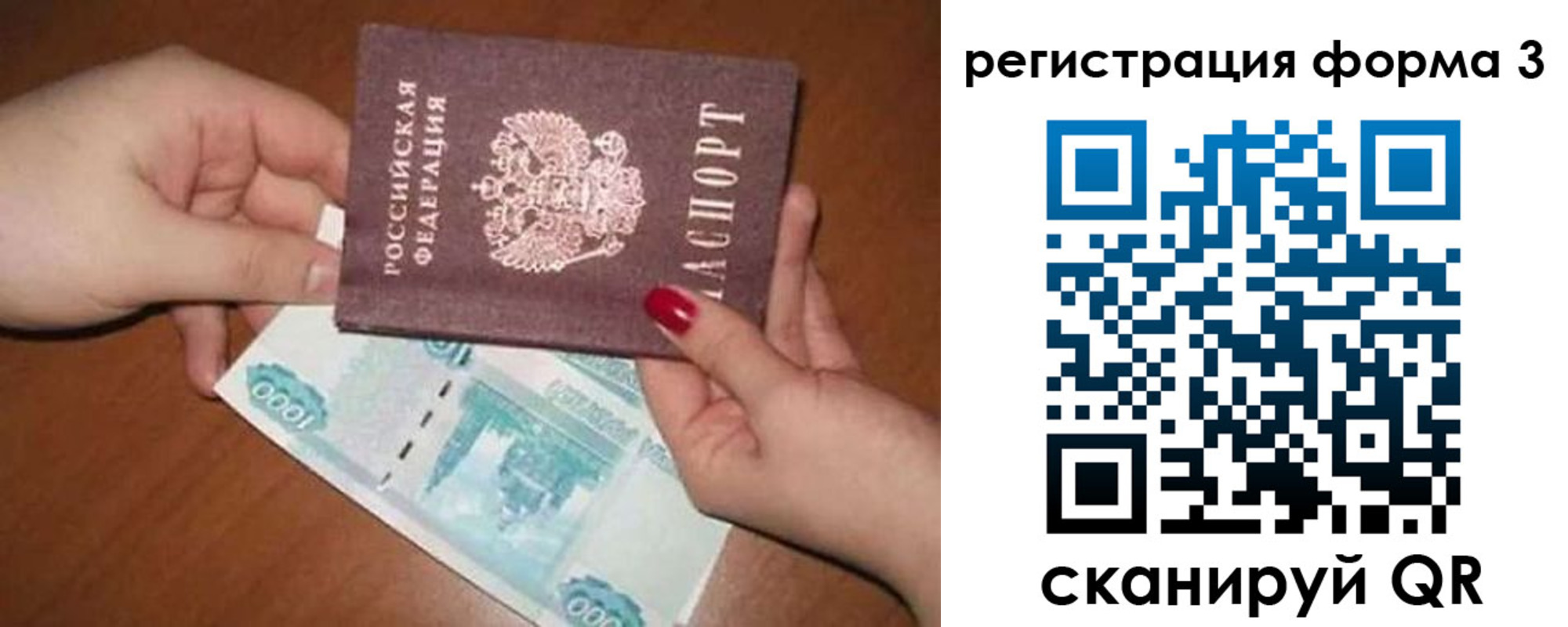прописка законно в Слюдянке